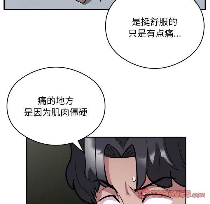 漫画《银行业务员的秘密》第25话第78张图