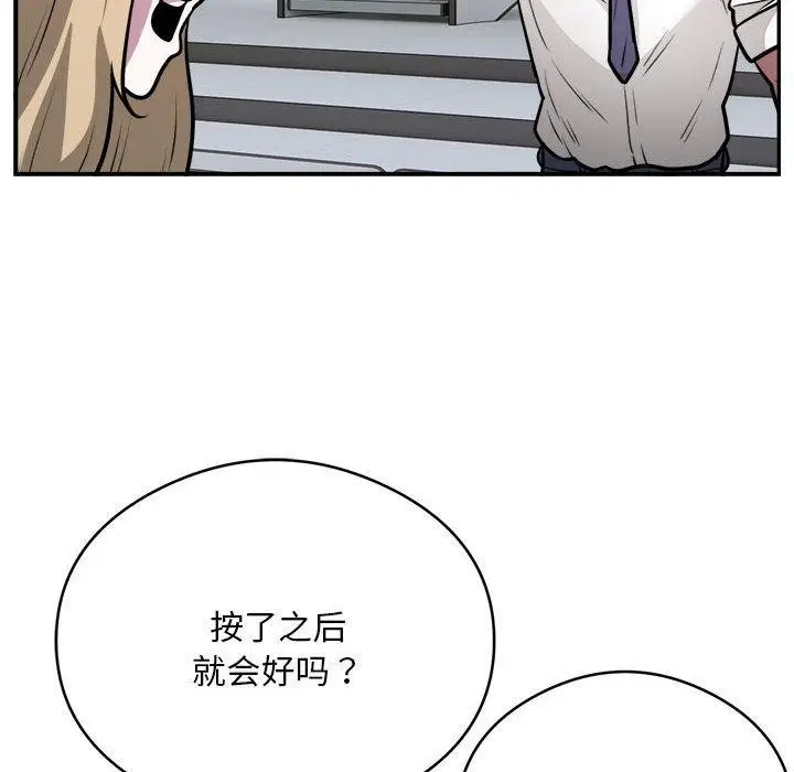 漫画《银行业务员的秘密》第25话第8张图