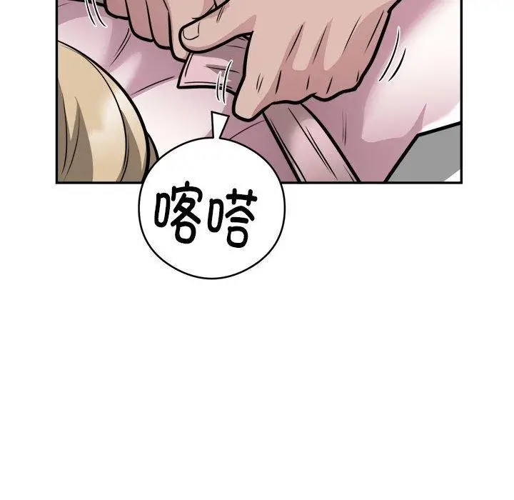 漫画《银行业务员的秘密》第26话第11张图