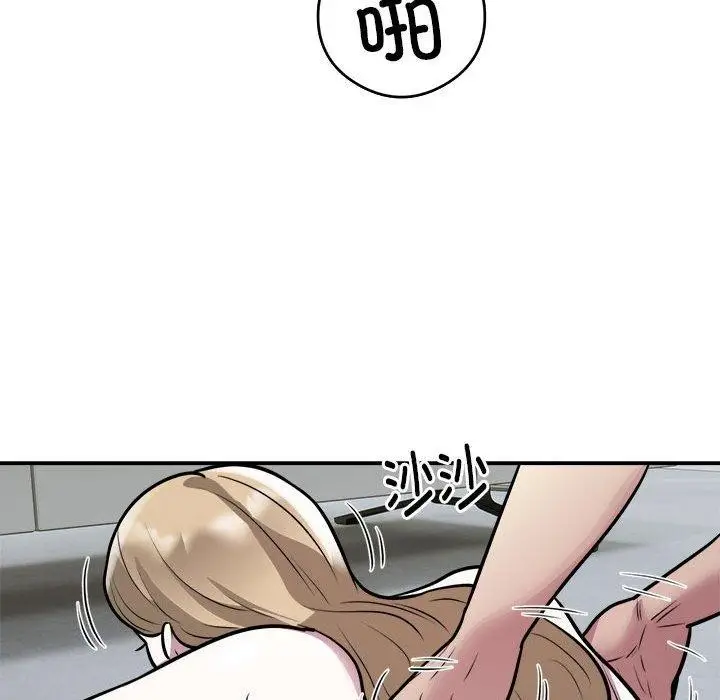 漫画《银行业务员的秘密》第26话第13张图