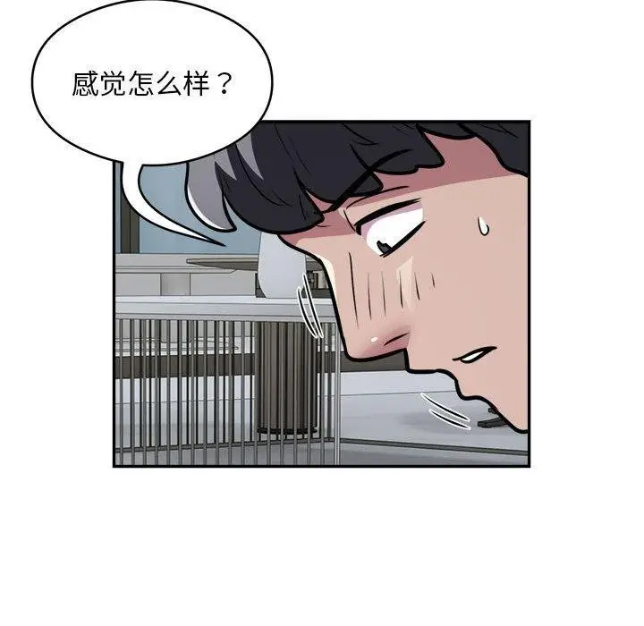 漫画《银行业务员的秘密》第26话第17张图