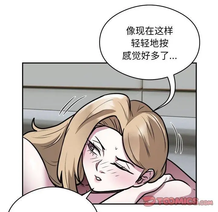 漫画《银行业务员的秘密》第26话第18张图