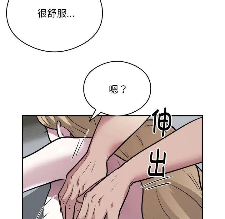 漫画《银行业务员的秘密》第26话第19张图