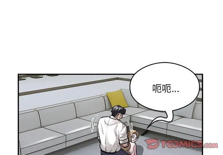 漫画《银行业务员的秘密》第26话第2张图