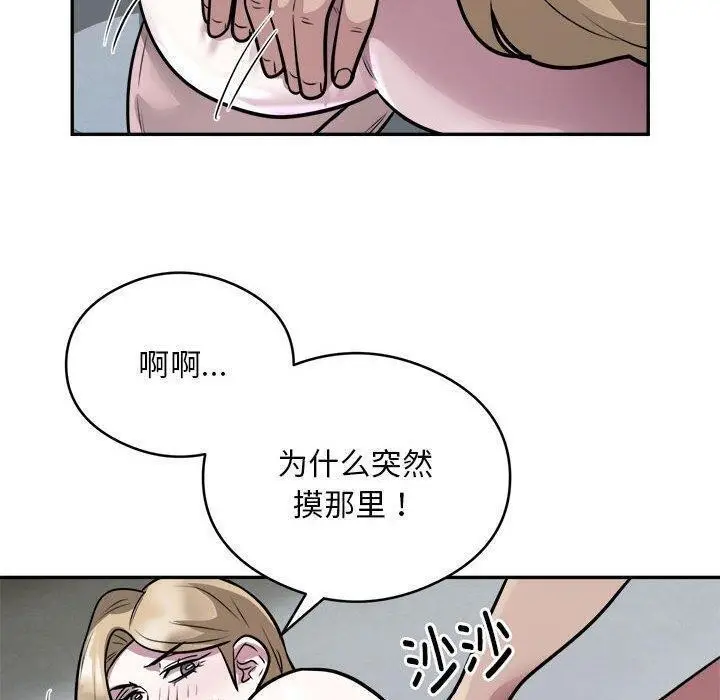 漫画《银行业务员的秘密》第26话第20张图