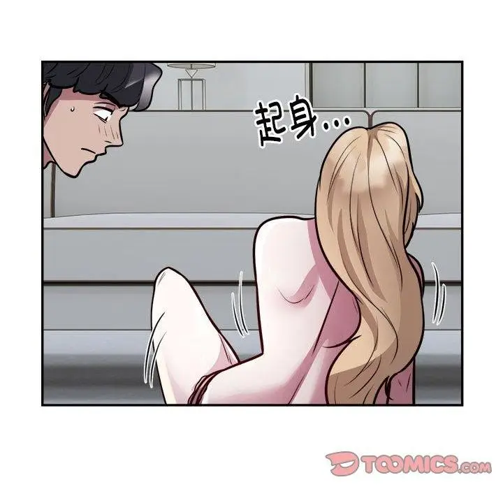 漫画《银行业务员的秘密》第26话第26张图