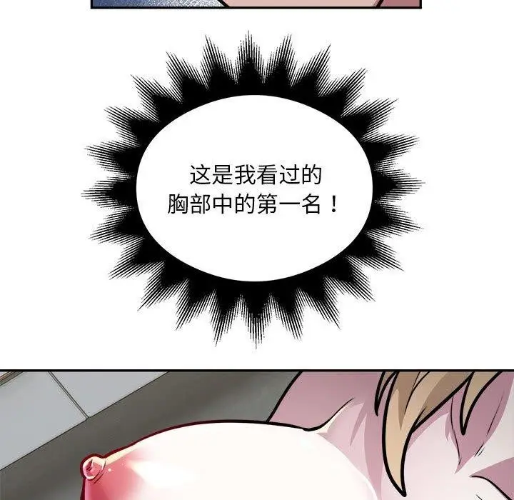 漫画《银行业务员的秘密》第26话第28张图