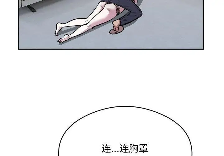 漫画《银行业务员的秘密》第26话第3张图