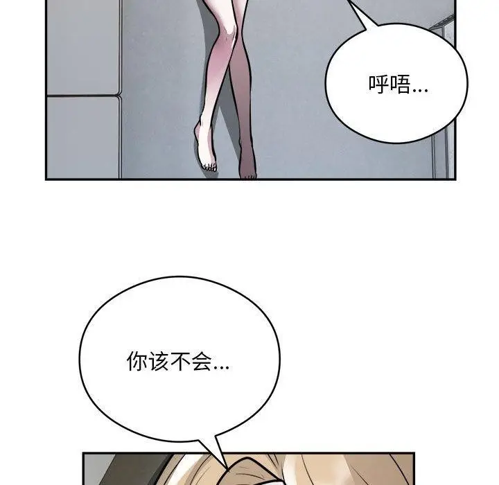 漫画《银行业务员的秘密》第26话第31张图