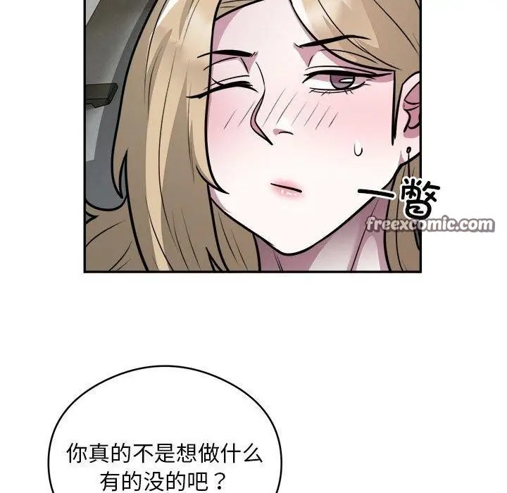 漫画《银行业务员的秘密》第26话第32张图