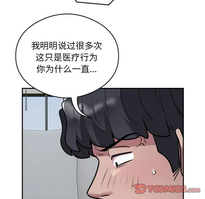 漫画《银行业务员的秘密》第26话第34张图