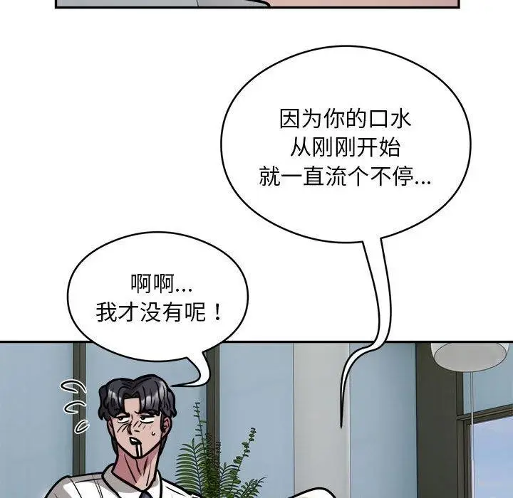 漫画《银行业务员的秘密》第26话第35张图