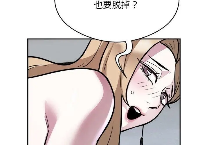 漫画《银行业务员的秘密》第26话第4张图