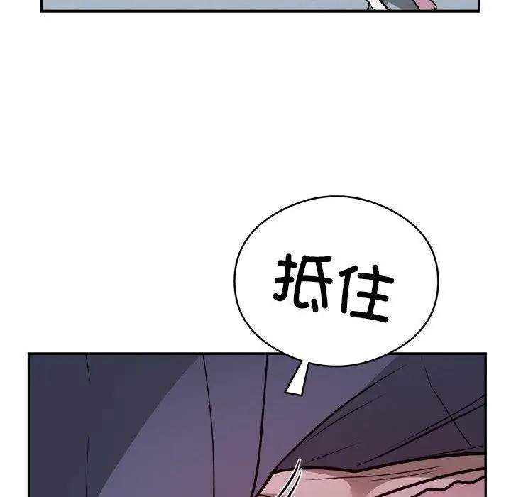 漫画《银行业务员的秘密》第26话第41张图