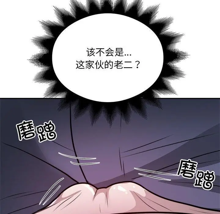 漫画《银行业务员的秘密》第26话第44张图