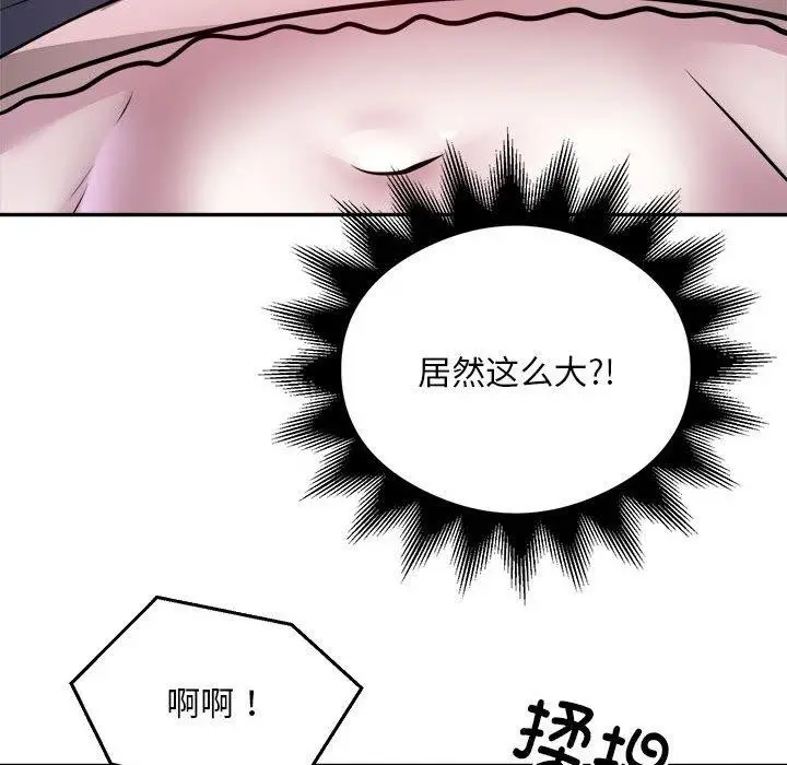 漫画《银行业务员的秘密》第26话第45张图
