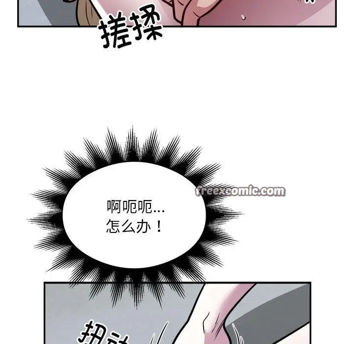 漫画《银行业务员的秘密》第26话第48张图