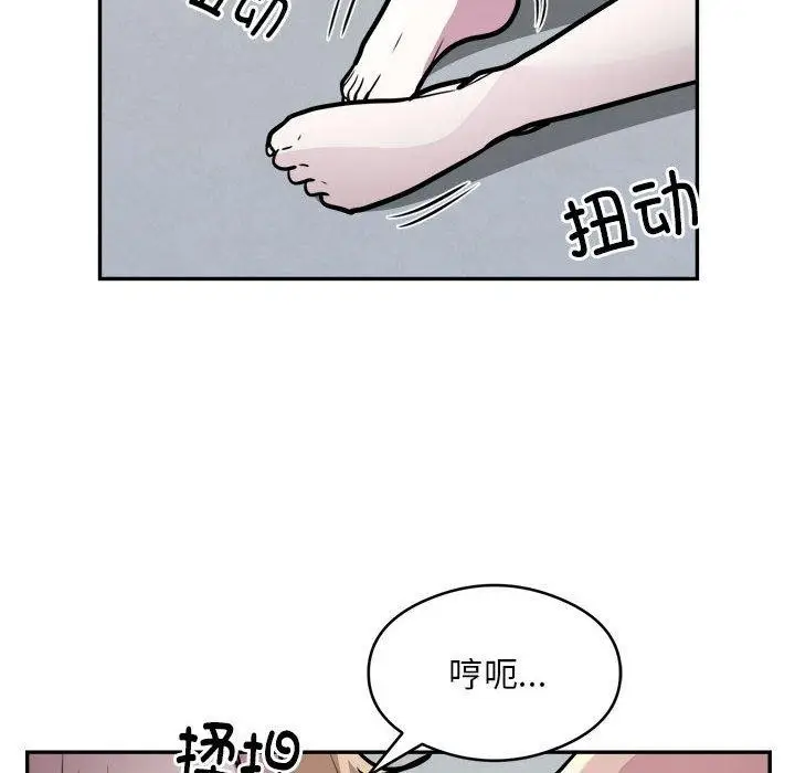 漫画《银行业务员的秘密》第26话第49张图