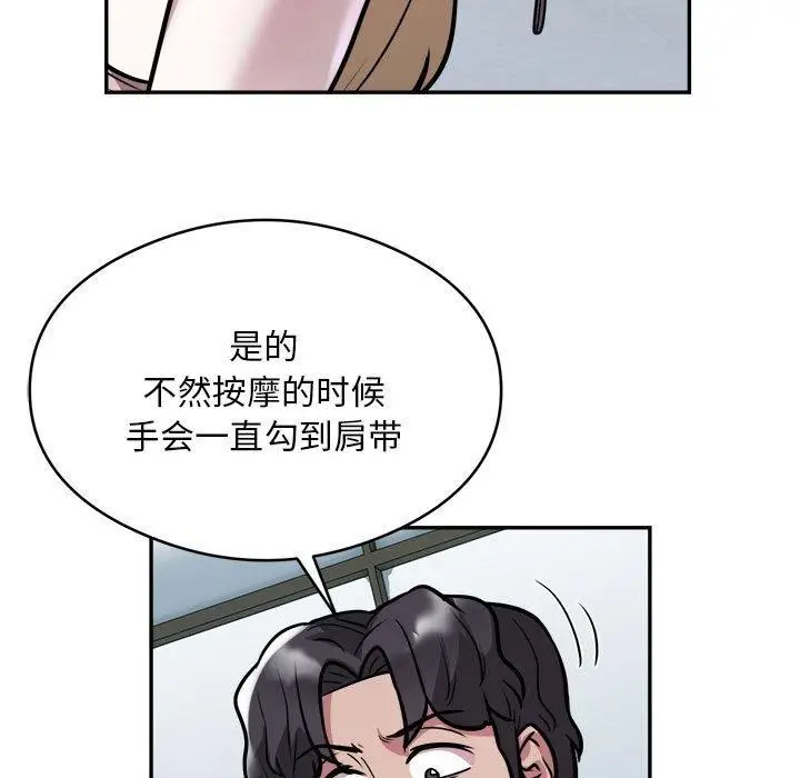漫画《银行业务员的秘密》第26话第5张图