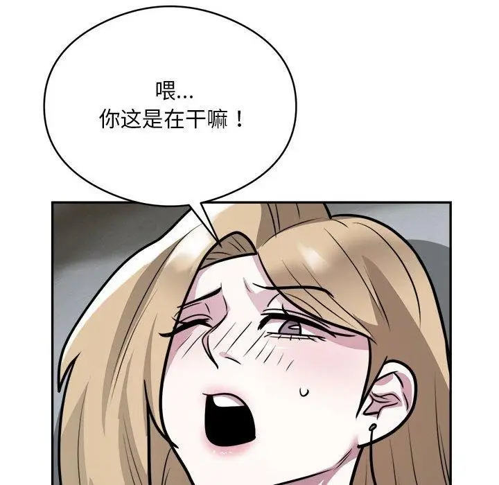 漫画《银行业务员的秘密》第26话第51张图