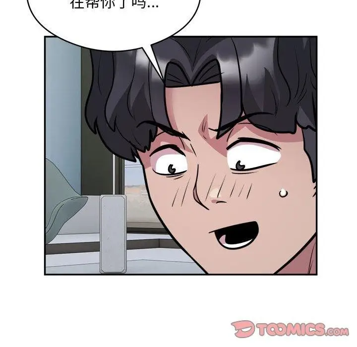 漫画《银行业务员的秘密》第26话第54张图