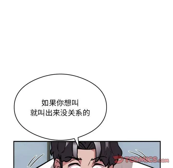 漫画《银行业务员的秘密》第26话第58张图