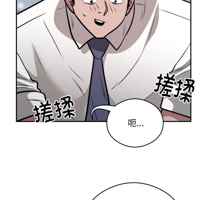 漫画《银行业务员的秘密》第26话第59张图