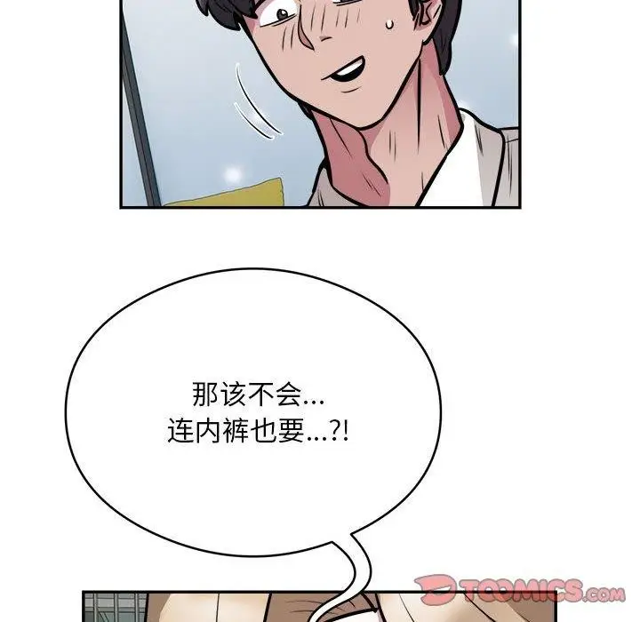 漫画《银行业务员的秘密》第26话第6张图