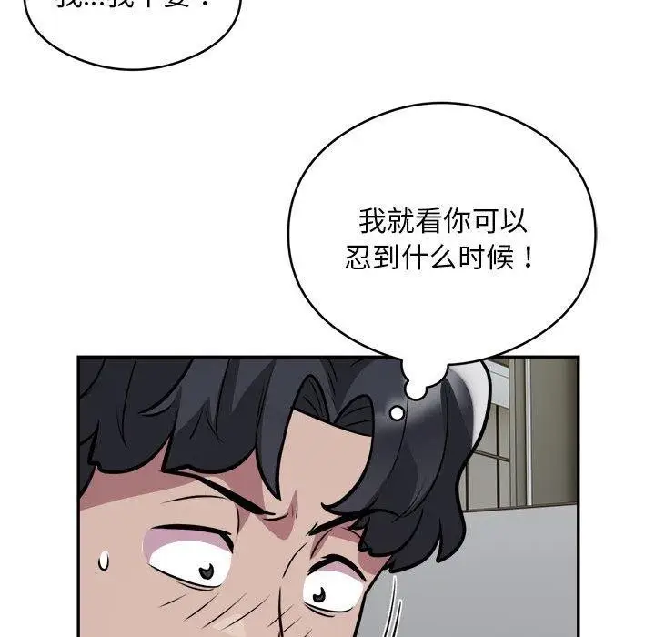 漫画《银行业务员的秘密》第26话第61张图