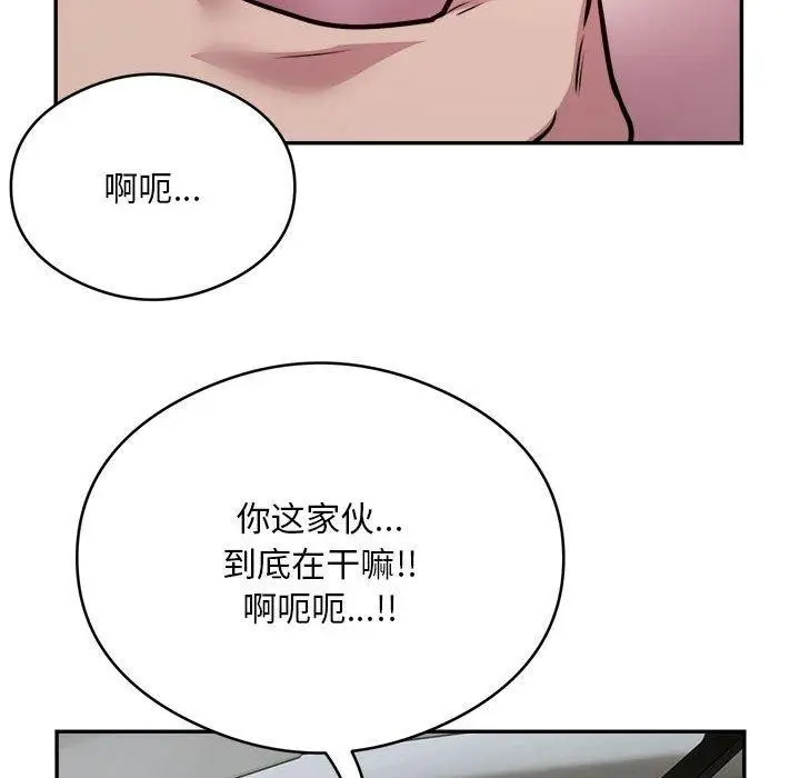 漫画《银行业务员的秘密》第26话第65张图