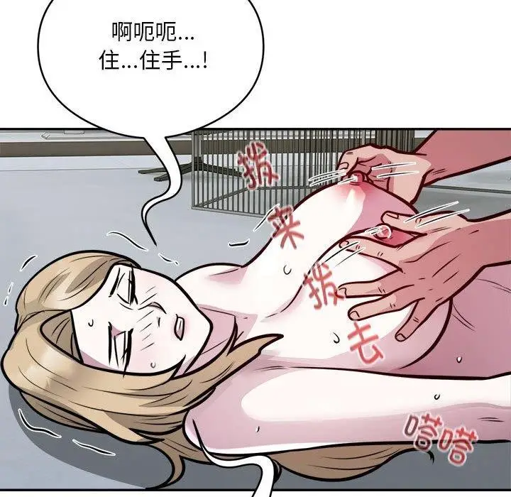 漫画《银行业务员的秘密》第26话第67张图