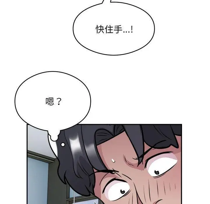 漫画《银行业务员的秘密》第26话第68张图