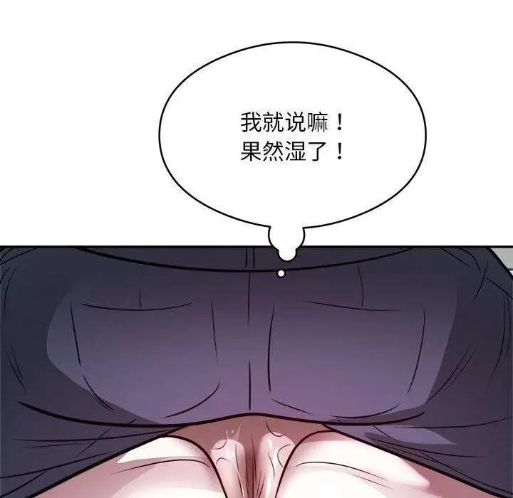 漫画《银行业务员的秘密》第26话第71张图