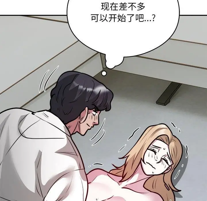 漫画《银行业务员的秘密》第26话第73张图