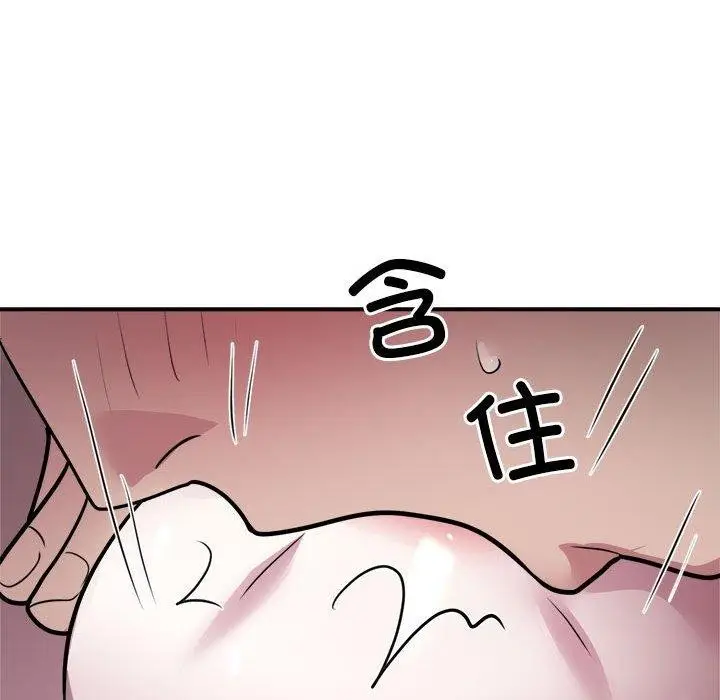 漫画《银行业务员的秘密》第26话第76张图