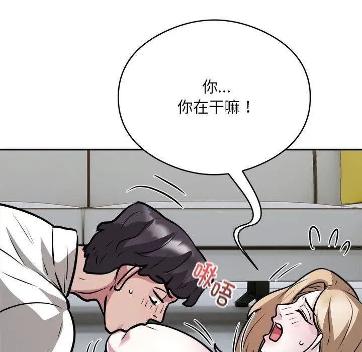 漫画《银行业务员的秘密》第26话第79张图
