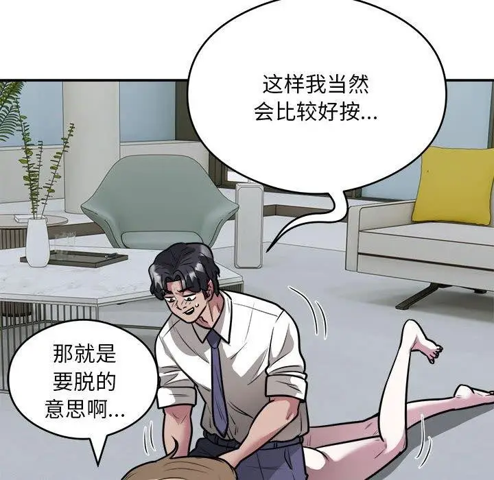 漫画《银行业务员的秘密》第26话第8张图