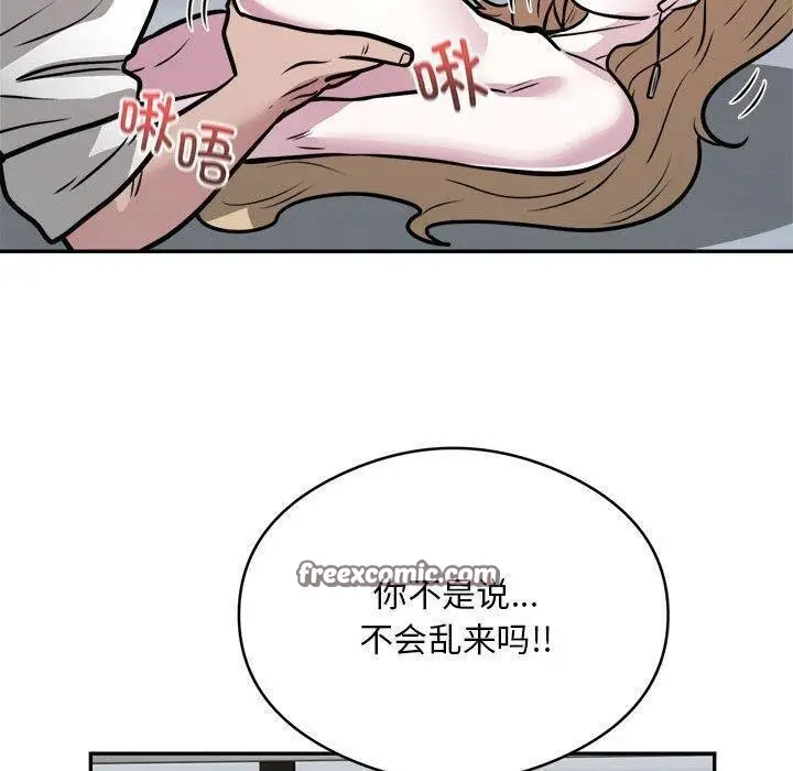 漫画《银行业务员的秘密》第26话第80张图