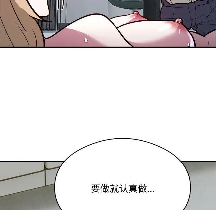 漫画《银行业务员的秘密》第26话第88张图