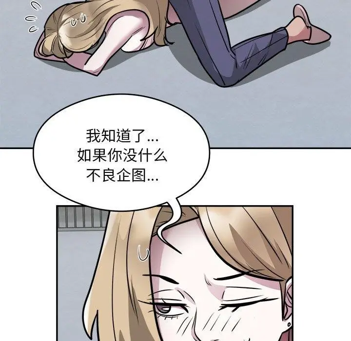漫画《银行业务员的秘密》第26话第9张图