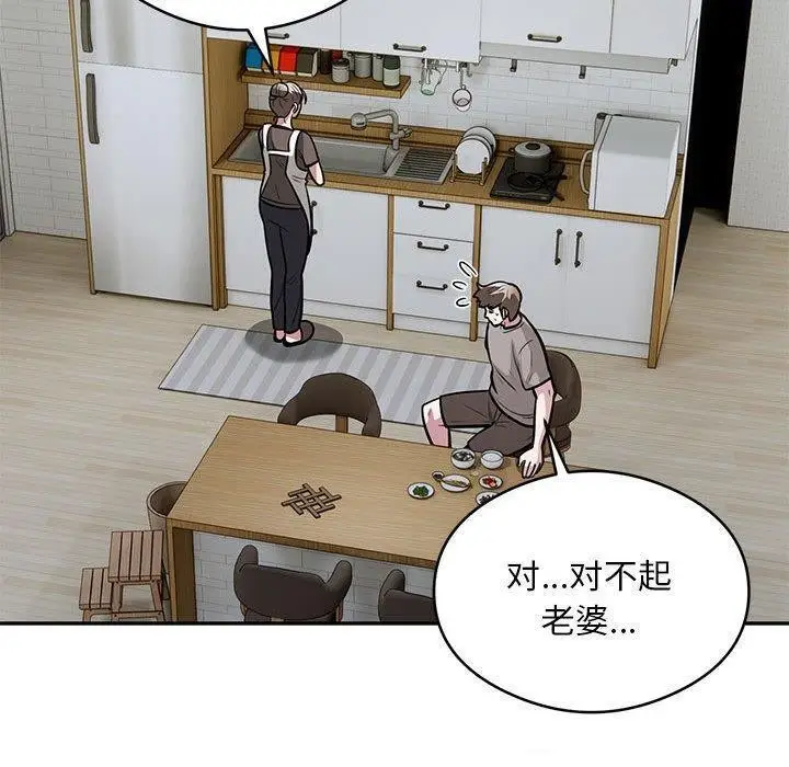 漫画《银行业务员的秘密》第27话第10张图