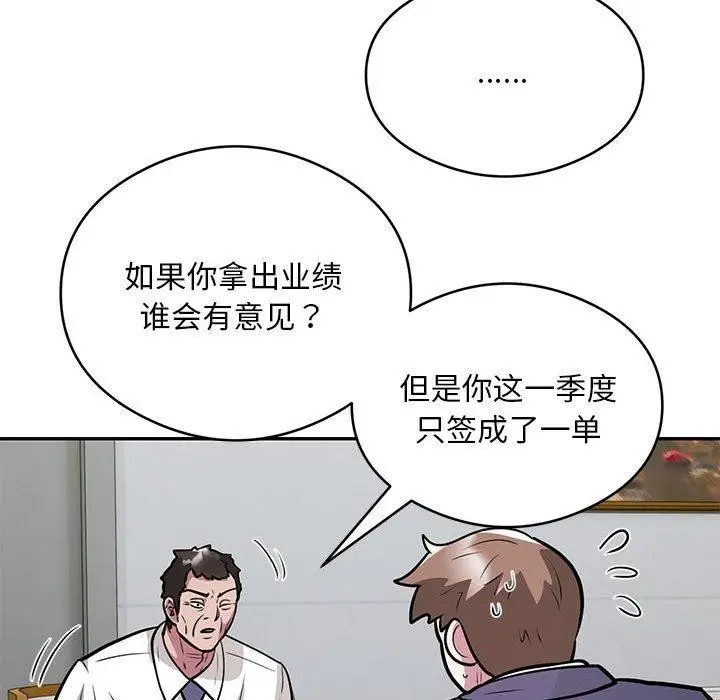 漫画《银行业务员的秘密》第27话第15张图
