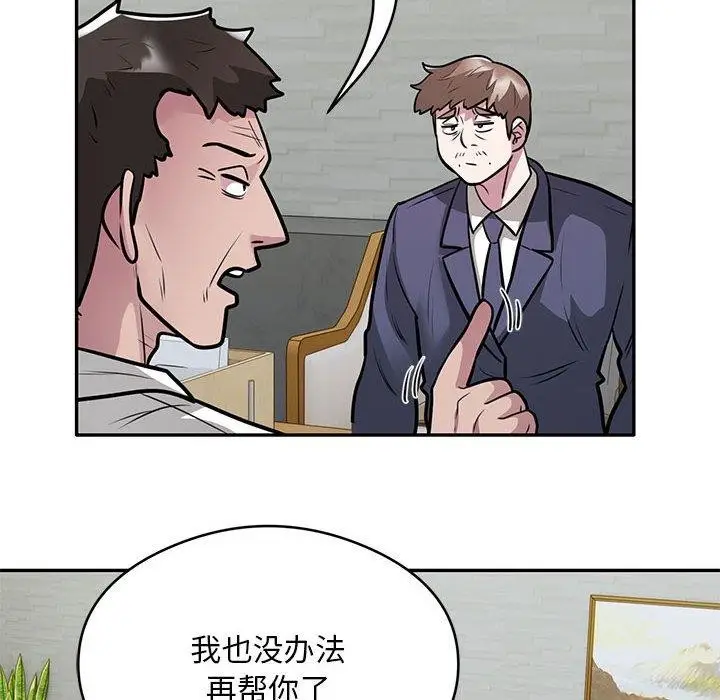 漫画《银行业务员的秘密》第27话第17张图