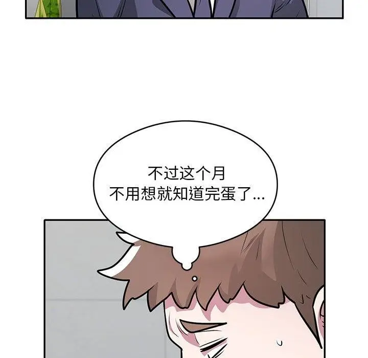 漫画《银行业务员的秘密》第27话第21张图