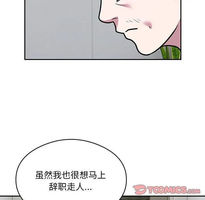 漫画《银行业务员的秘密》第27话第22张图