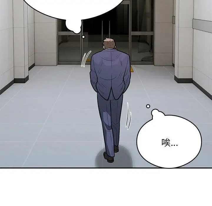漫画《银行业务员的秘密》第27话第23张图