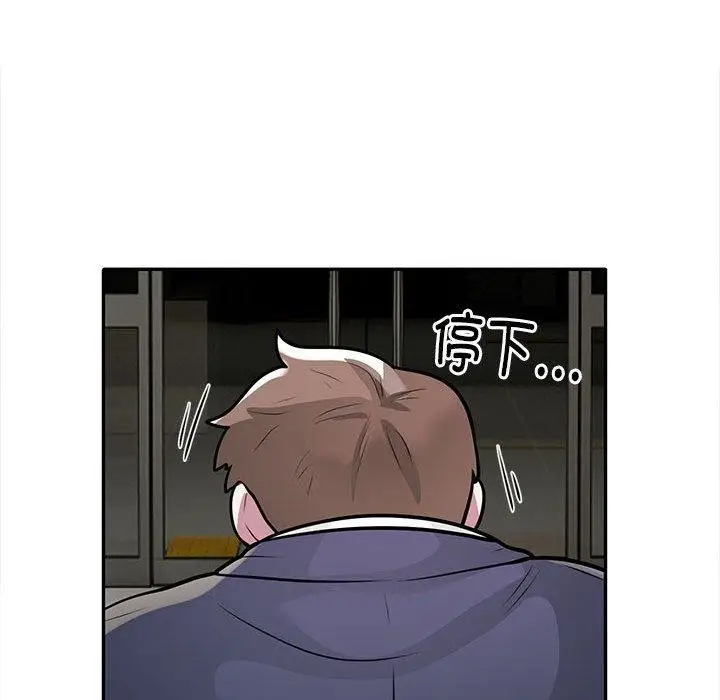漫画《银行业务员的秘密》第27话第24张图