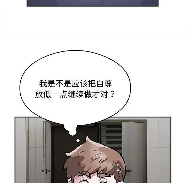 漫画《银行业务员的秘密》第27话第25张图