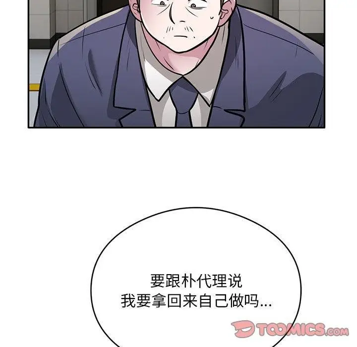 漫画《银行业务员的秘密》第27话第26张图