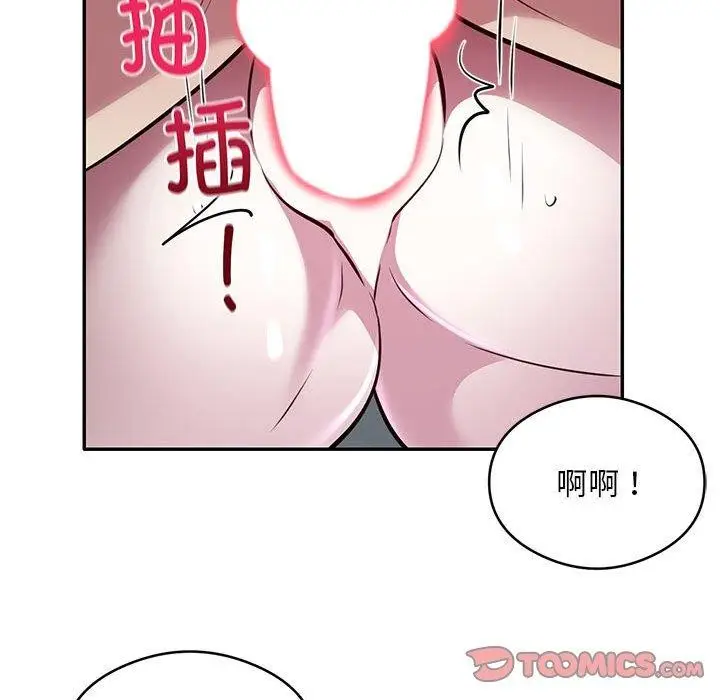 漫画《银行业务员的秘密》第27话第34张图